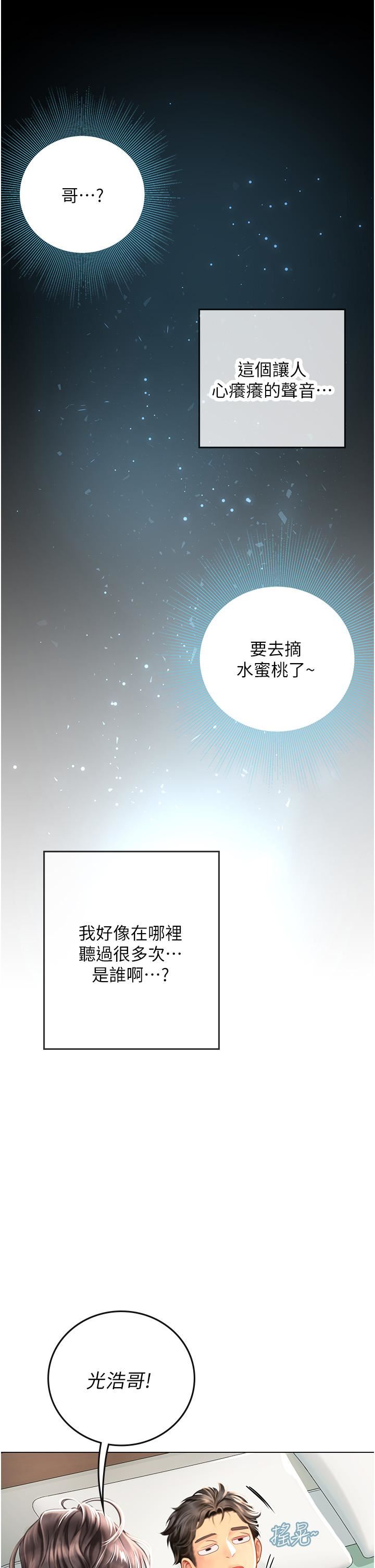 海女實習生第28話-你的嘴唇…好軟…