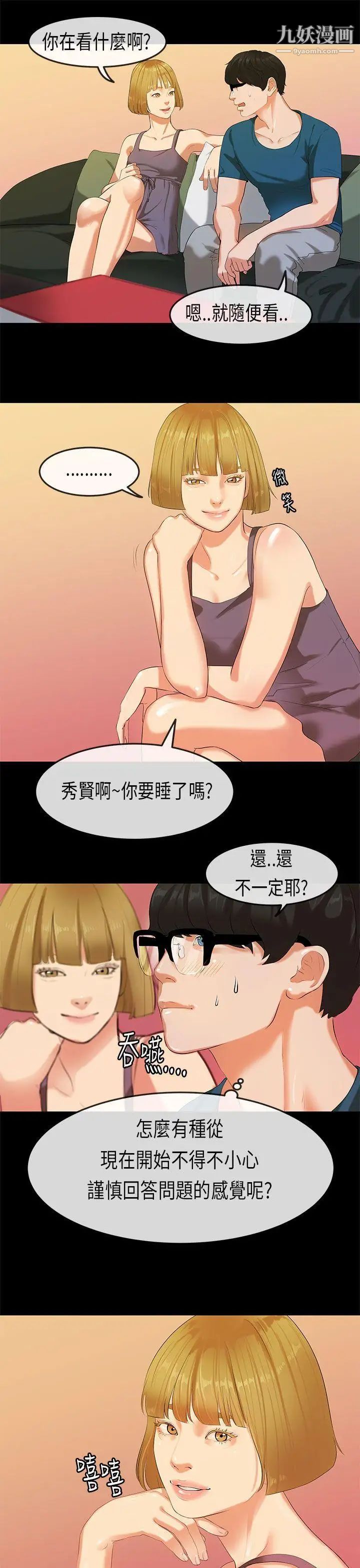 初戀症候群第22話