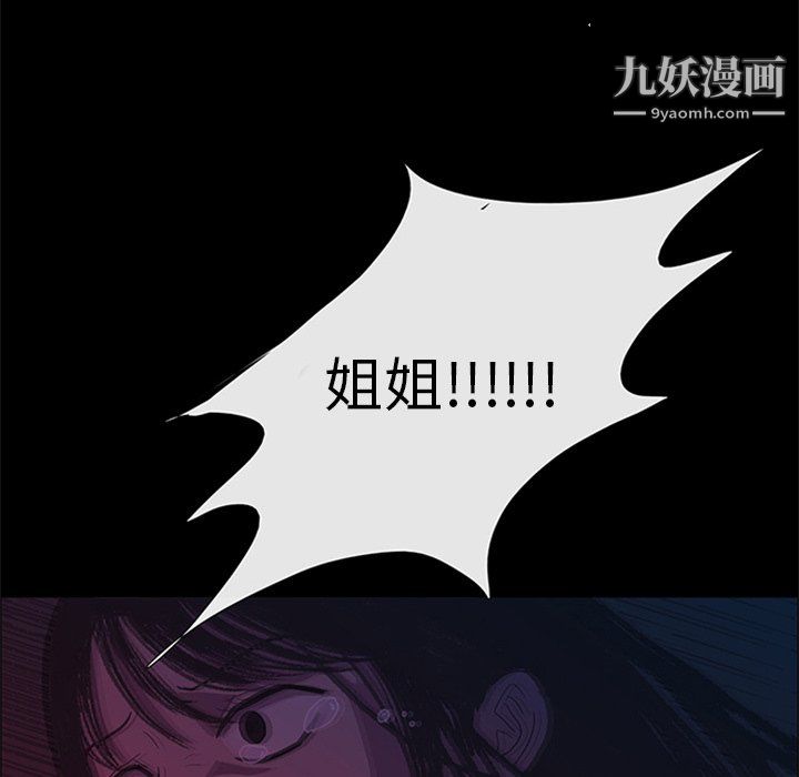盗脸人第25话