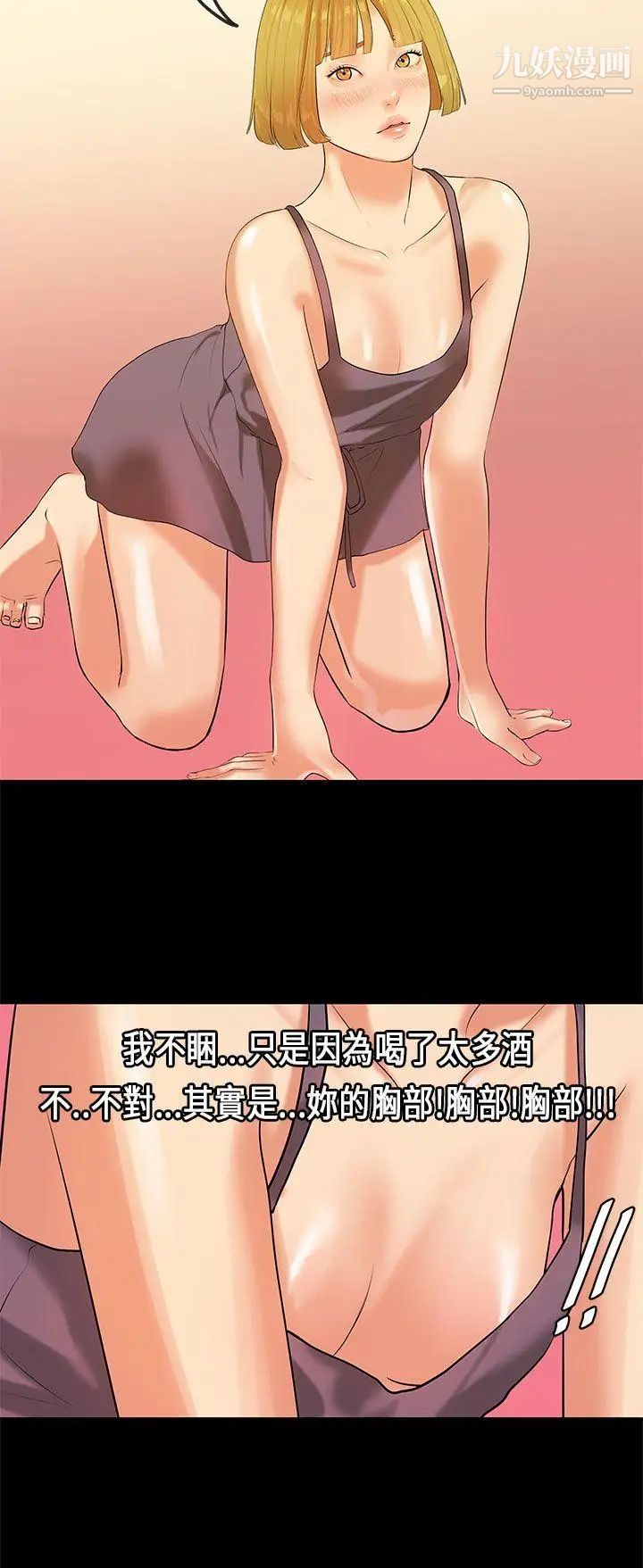 初恋症候群第22话