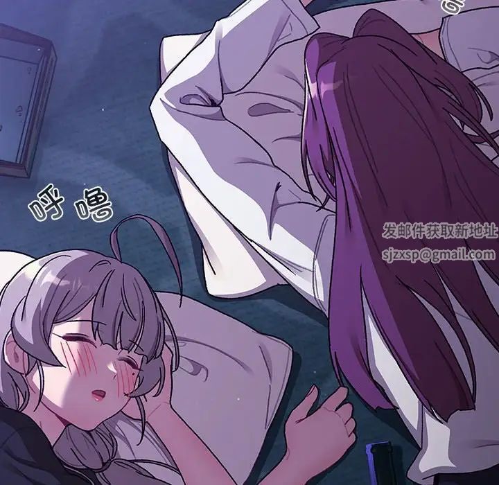 分组换换爱第79话