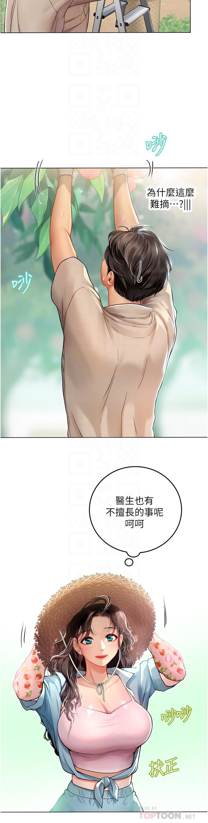 海女实习生第28话-你的嘴唇…好软…