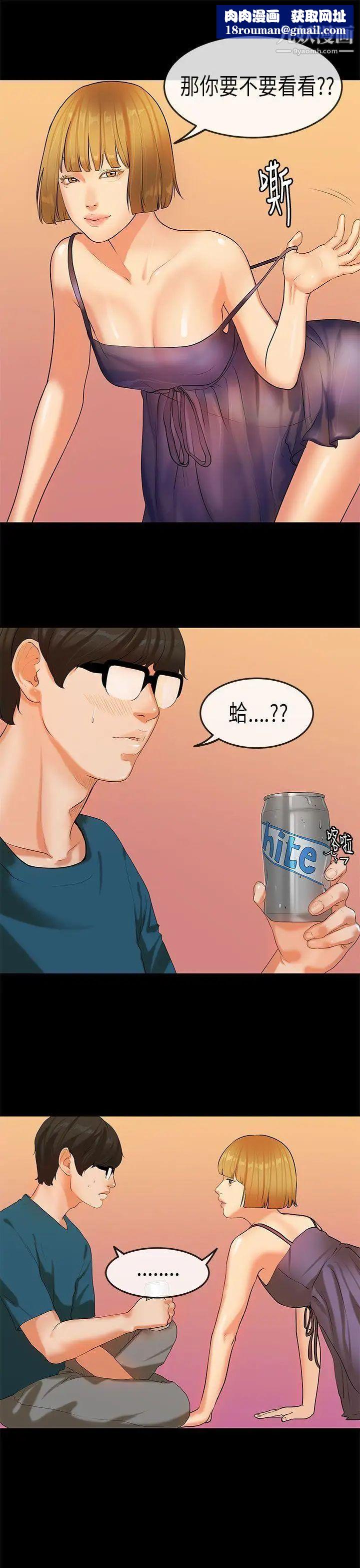 初恋症候群第23话