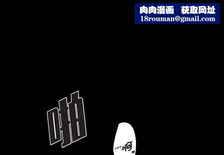 LoseYourTouch第1话