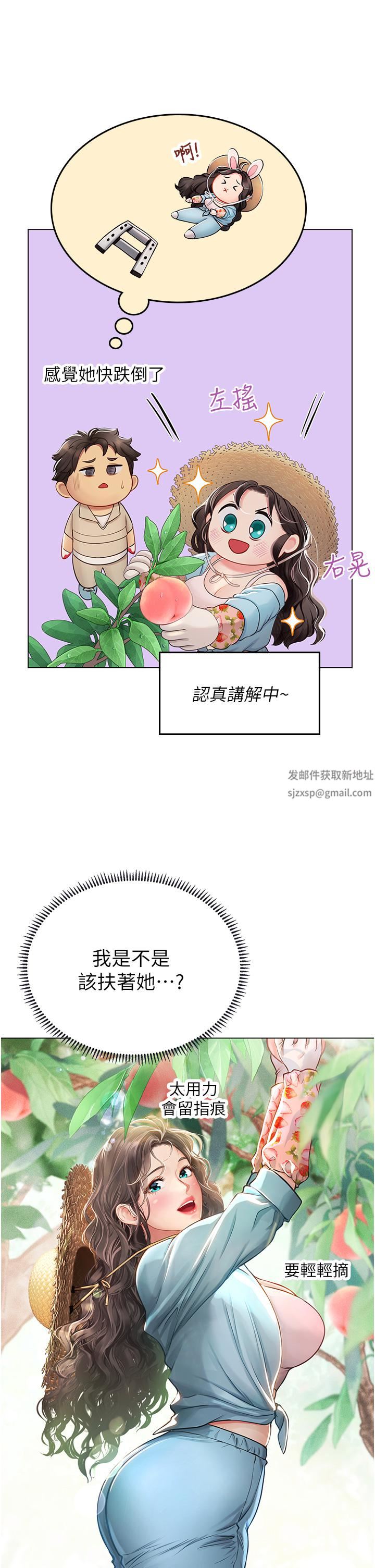 海女實習生第28話-你的嘴唇…好軟…