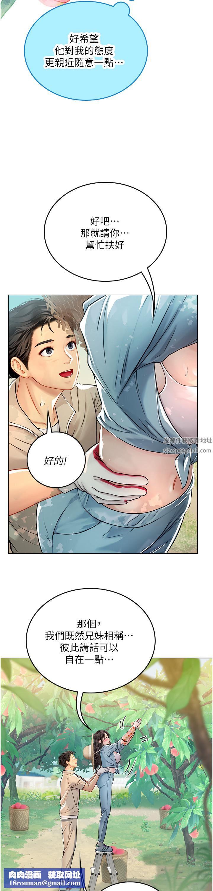 海女實習生第28話-你的嘴唇…好軟…