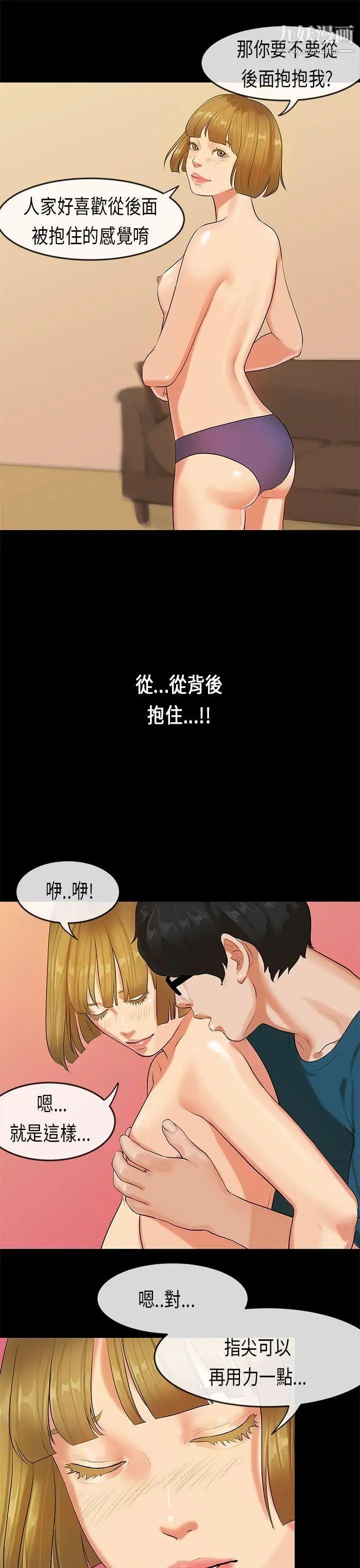 初恋症候群第23话