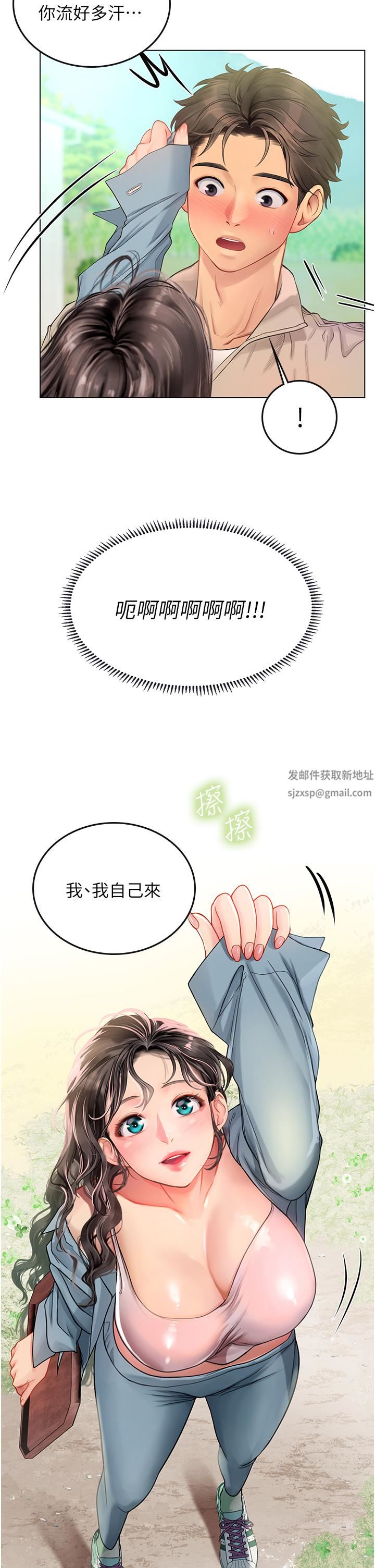 海女实习生第28话-你的嘴唇…好软…