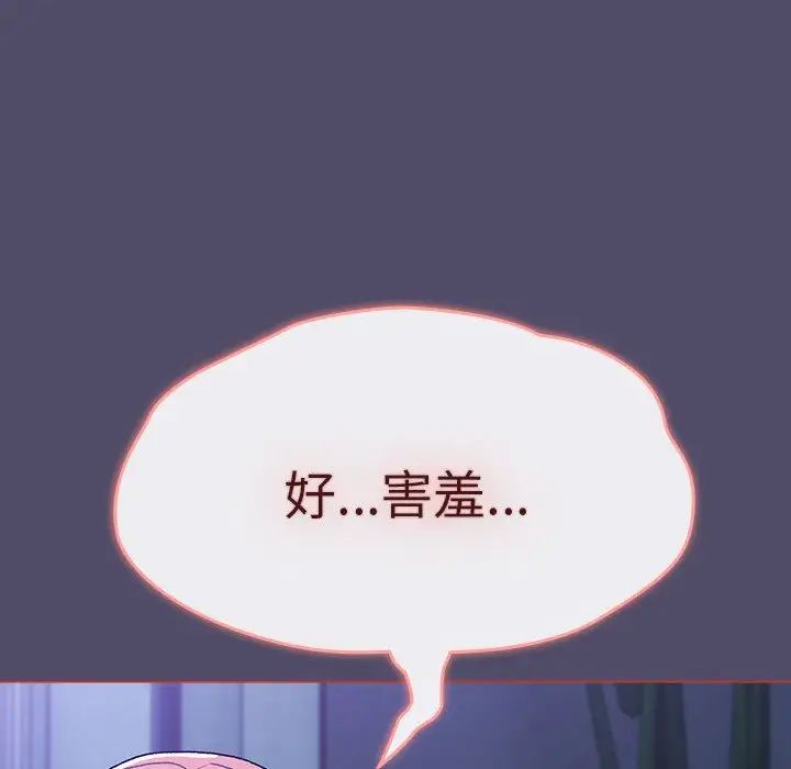 分组换换爱第79话