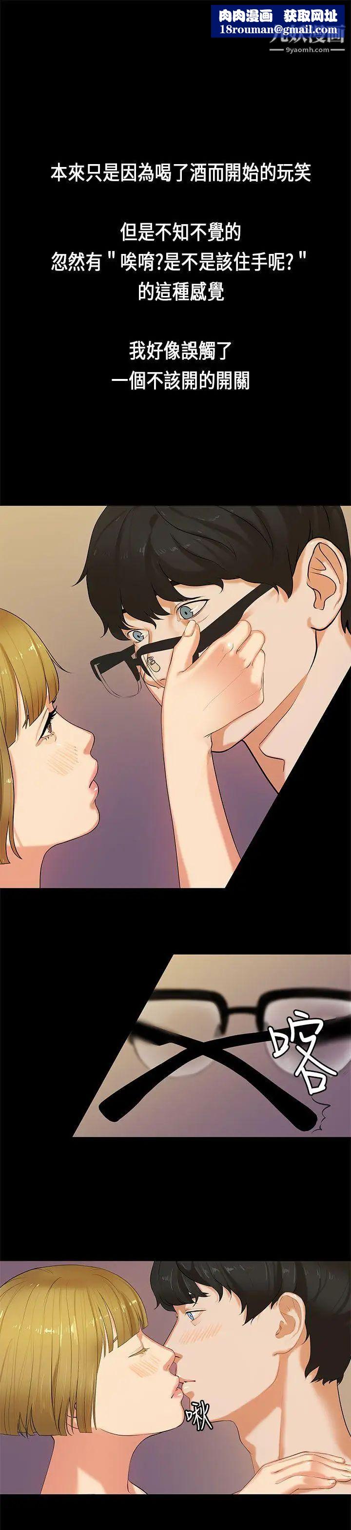 初戀症候群第24話