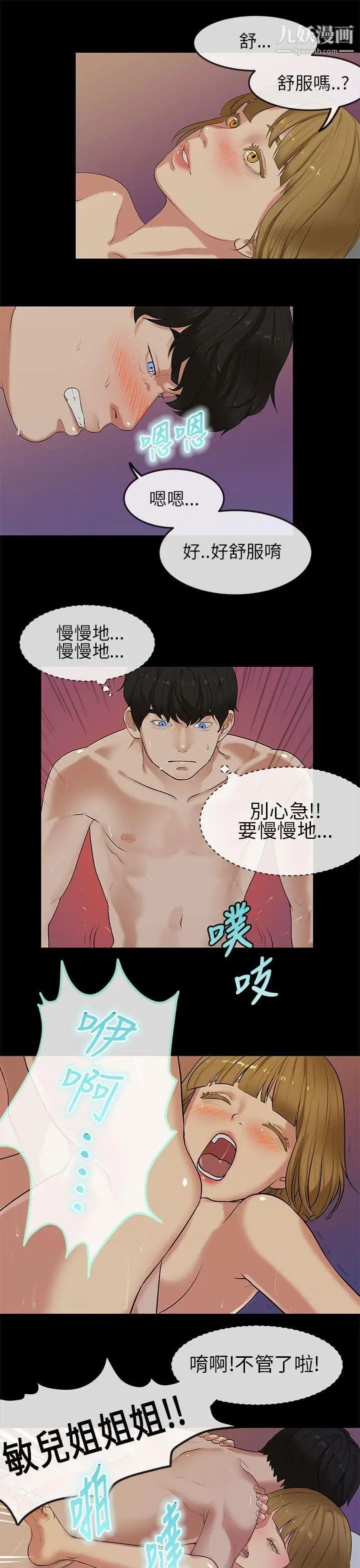 初戀症候群第24話