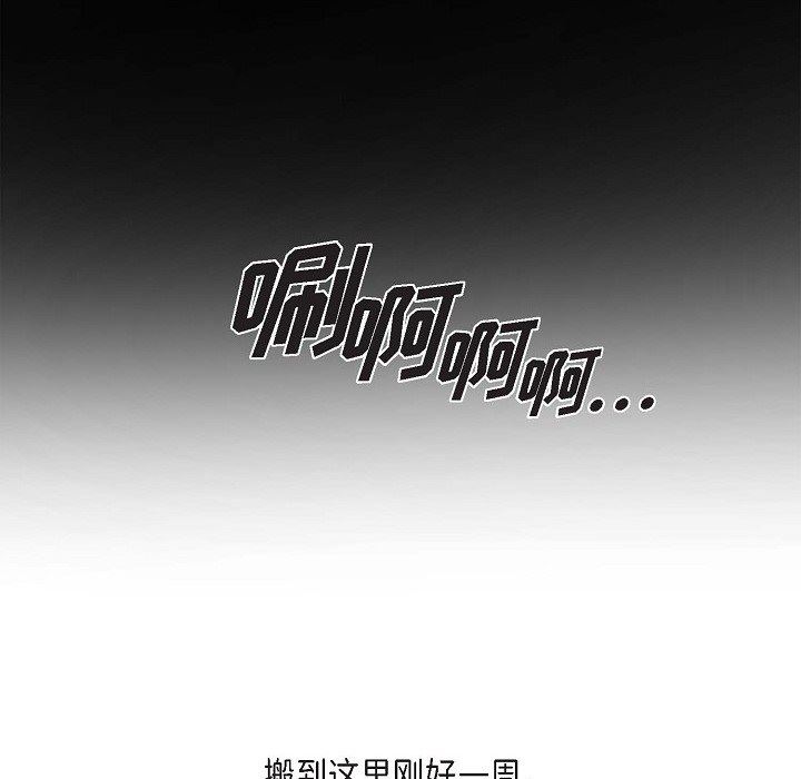 LoseYourTouch第1话
