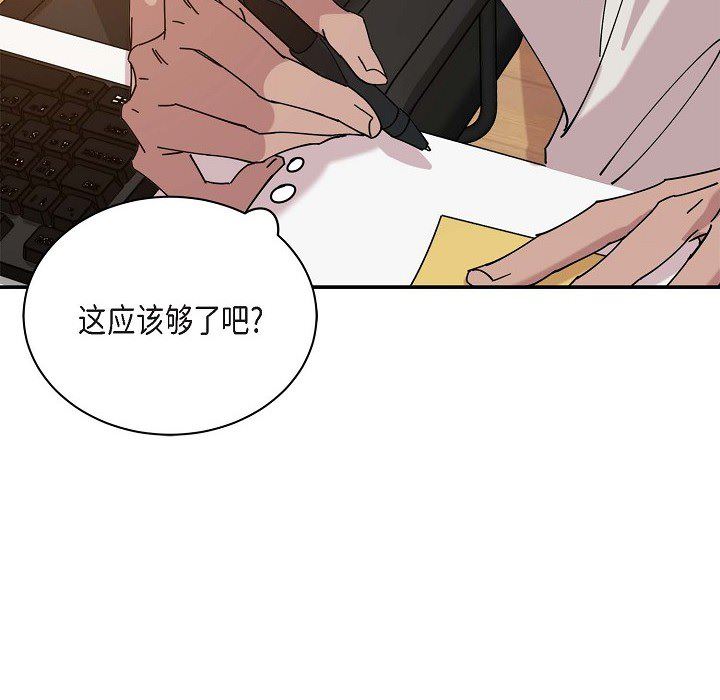 LoseYourTouch第1話