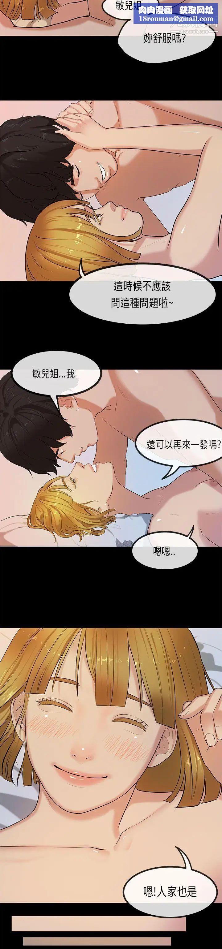 初恋症候群第24话