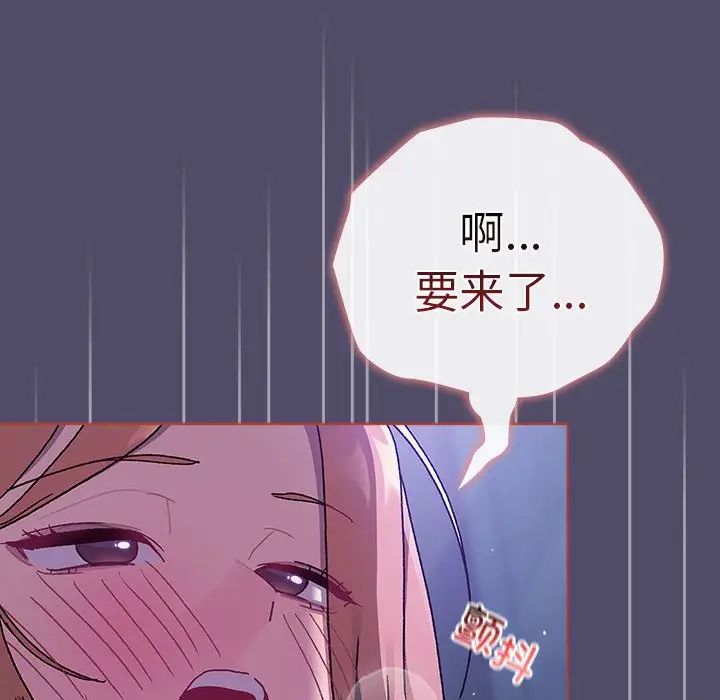 分組換換愛第79話