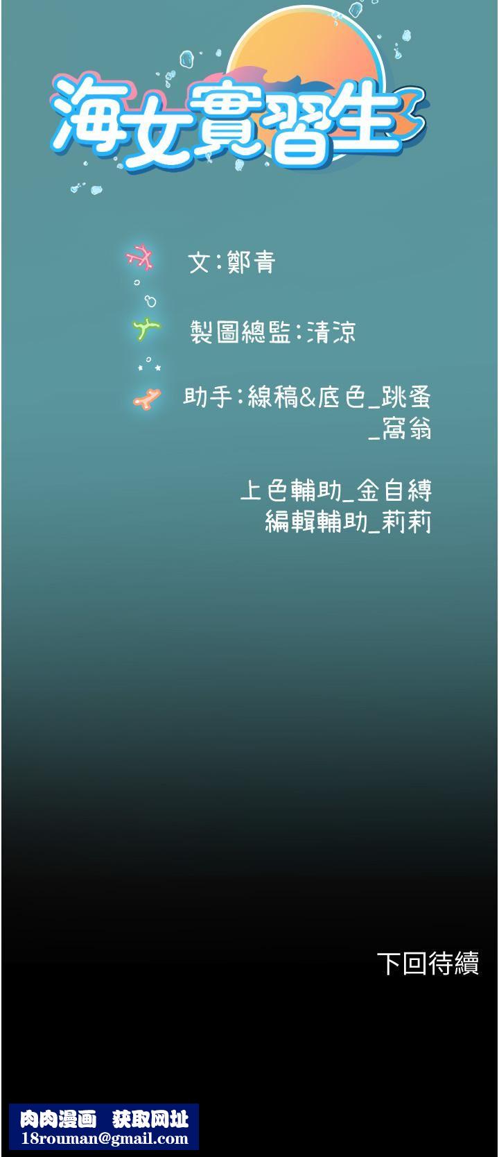 海女实习生第28话-你的嘴唇…好软…