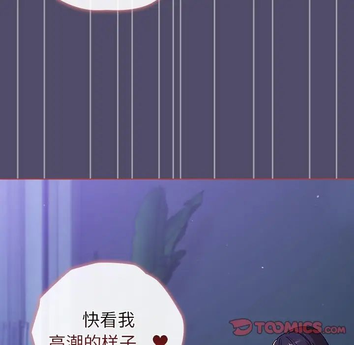 分组换换爱第79话