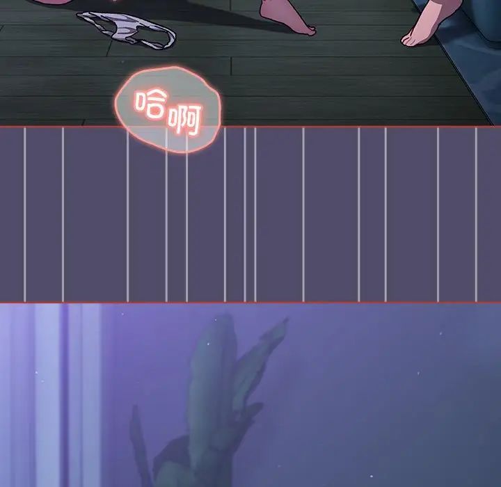 分组换换爱第79话