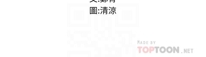 海女實習生第29話-貫穿下腹的大肉棒