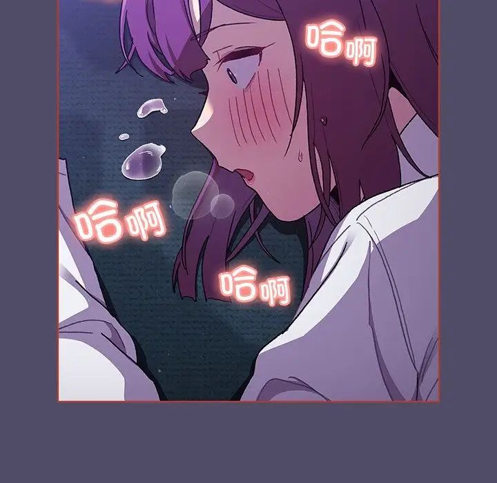 分组换换爱第79话