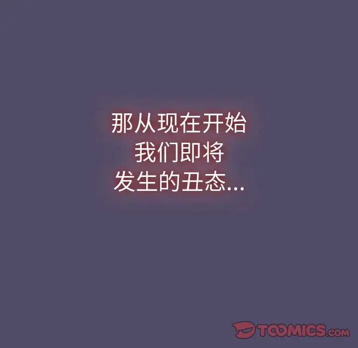 分组换换爱第79话