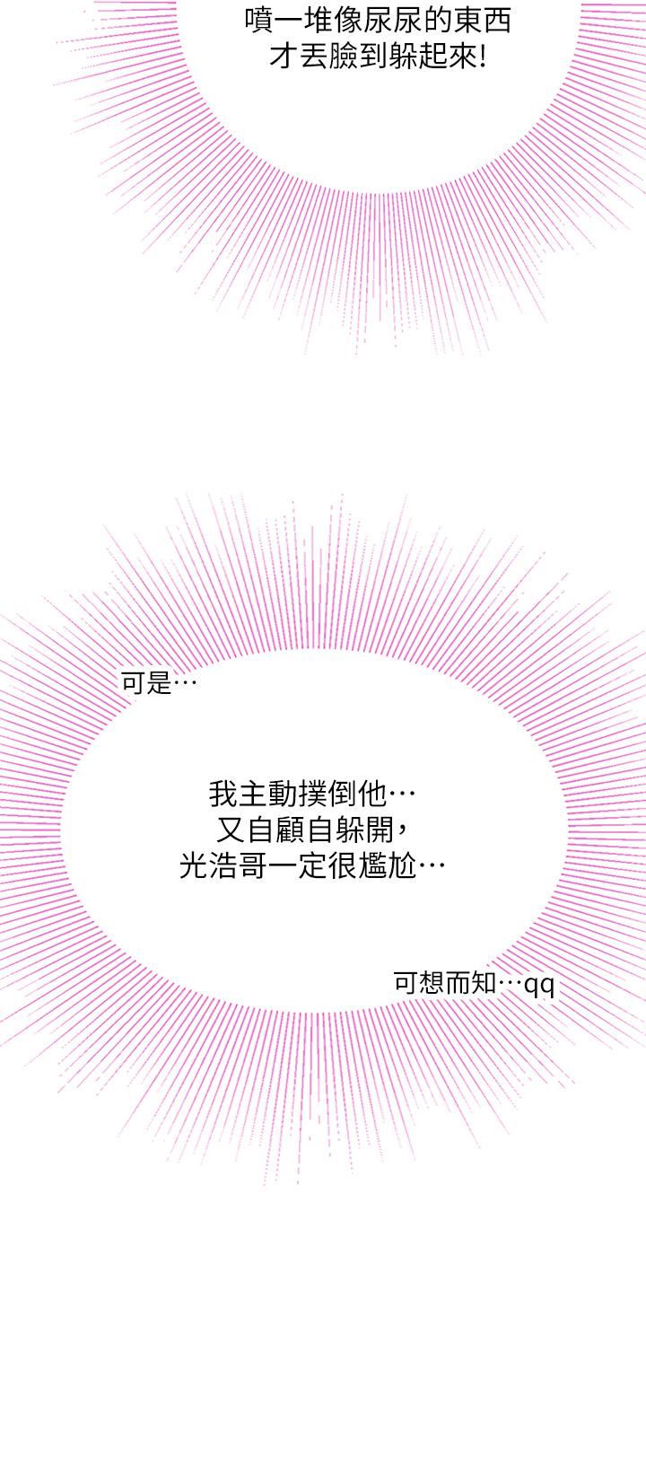 海女实习生第29话-贯穿下腹的大肉棒