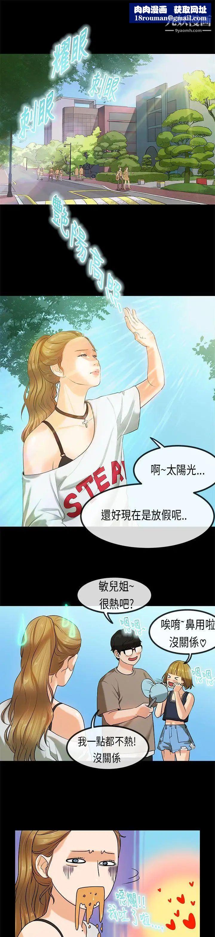 初戀症候群第25話