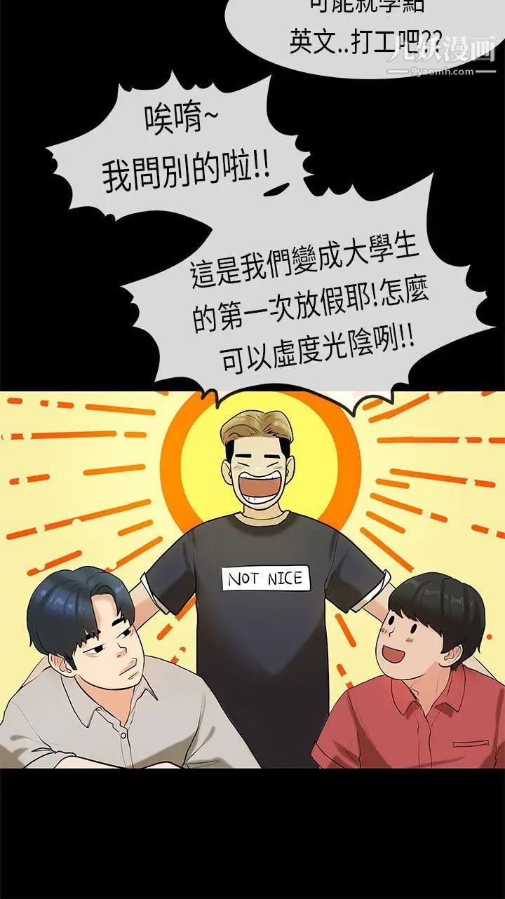 初戀症候群第25話