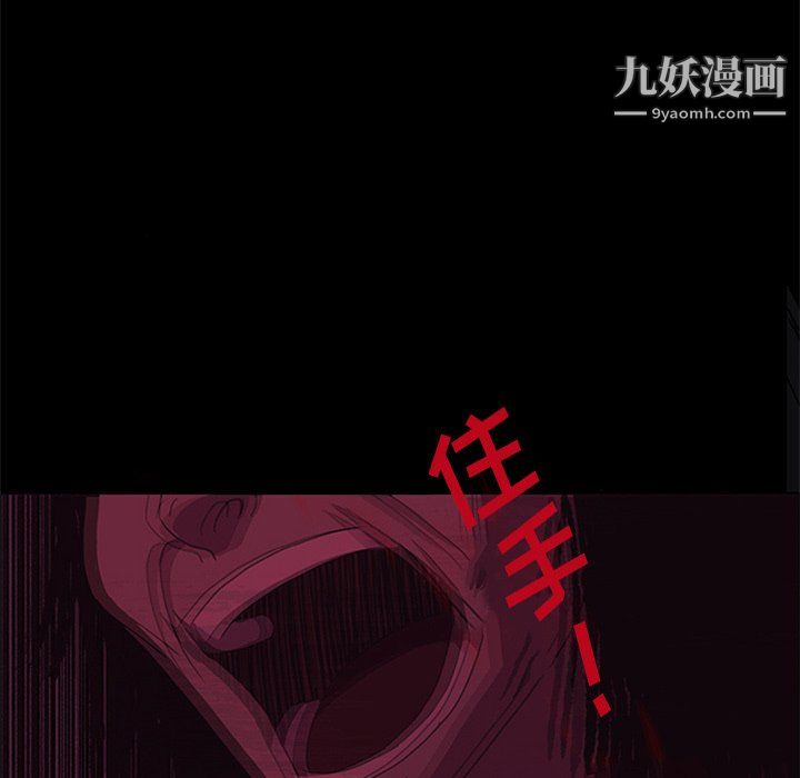 盗脸人第26话
