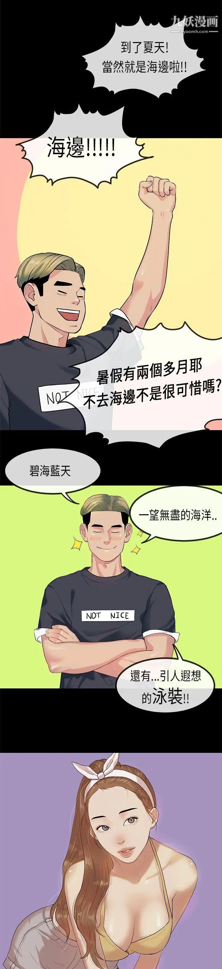 初戀症候群第25話