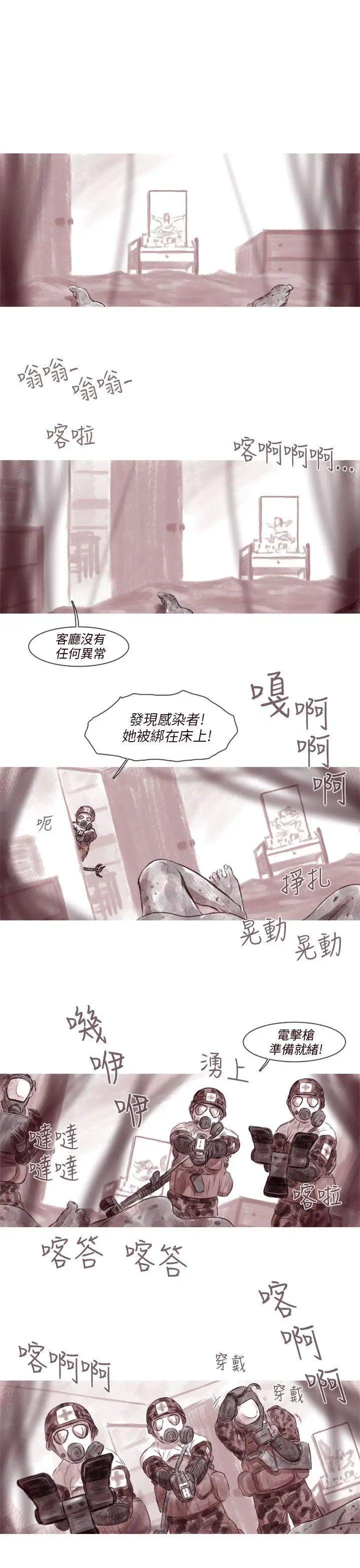 残存残存第4话