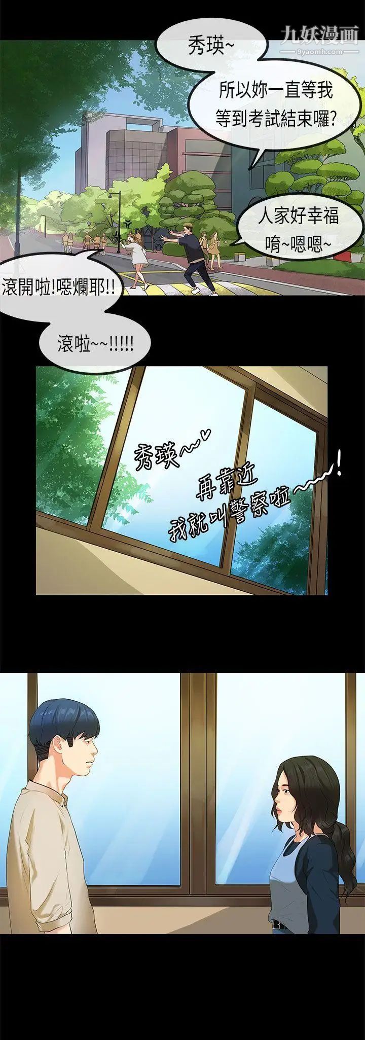 初恋症候群第25话