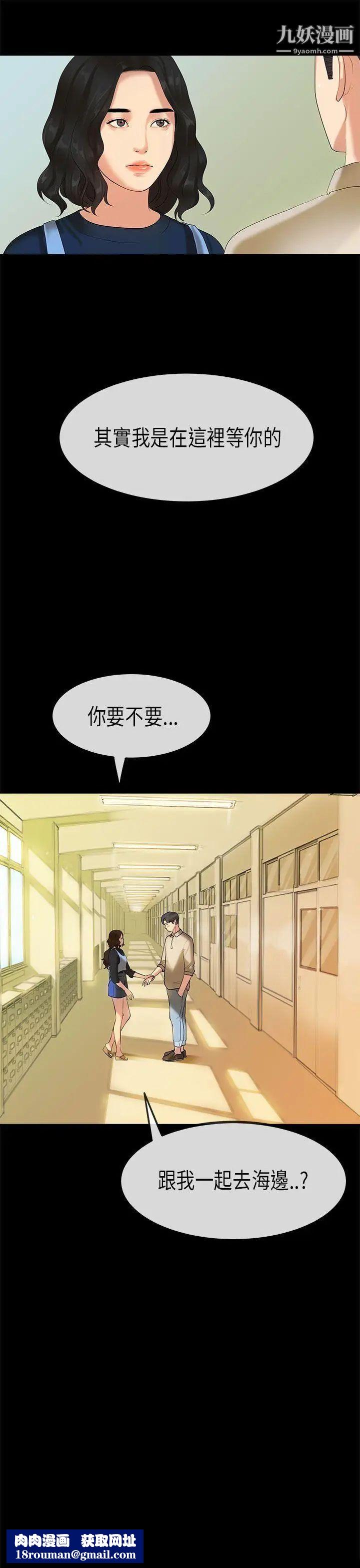 初恋症候群第25话