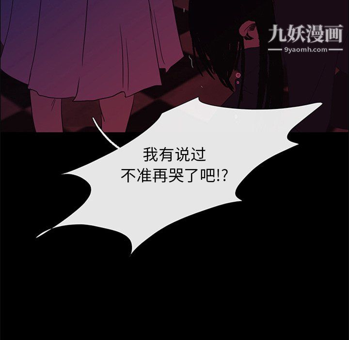 盗脸人第26话