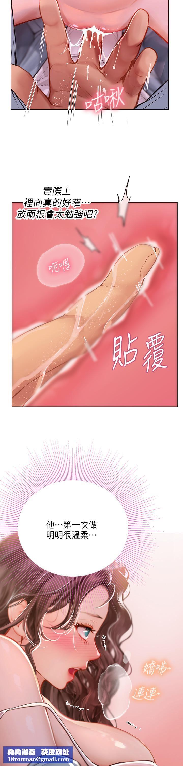 海女实习生第29话-贯穿下腹的大肉棒