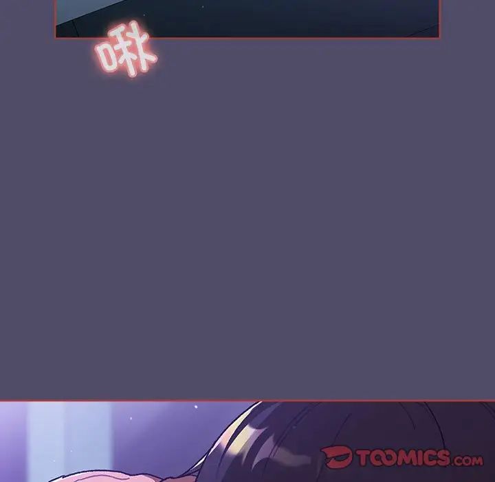 分组换换爱第80话