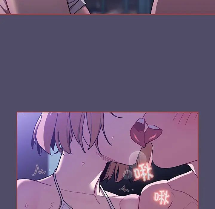 分组换换爱第80话