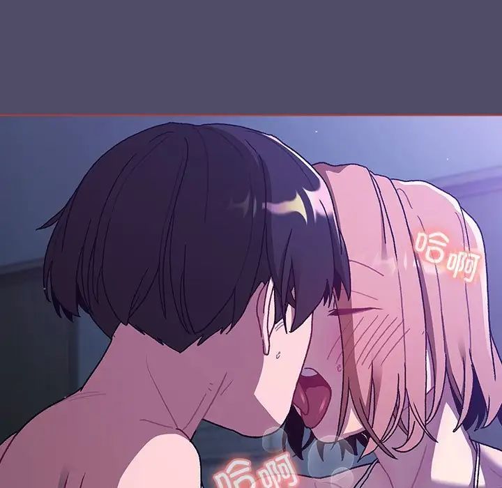 分组换换爱第80话