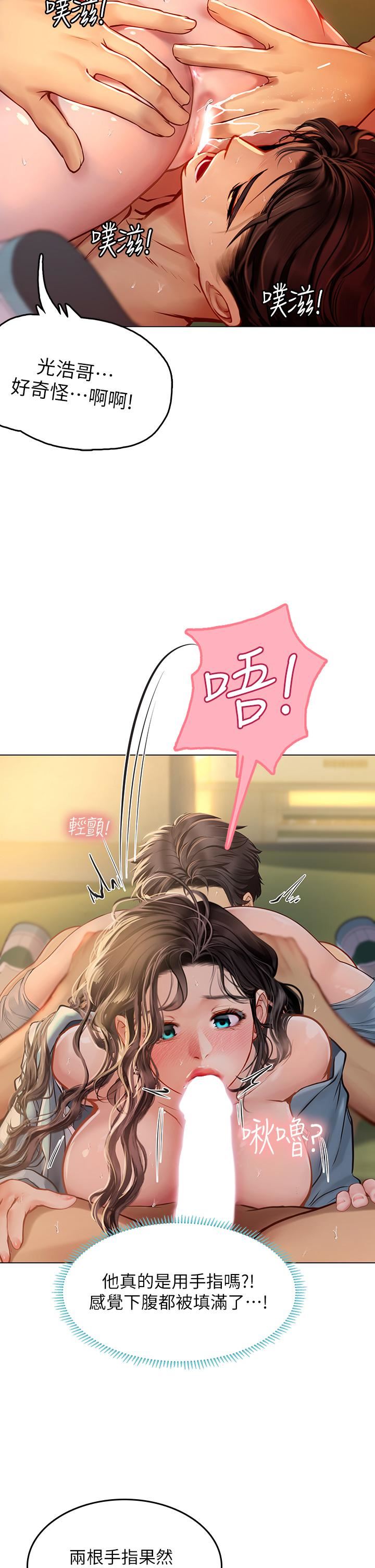 海女實習生第29話-貫穿下腹的大肉棒