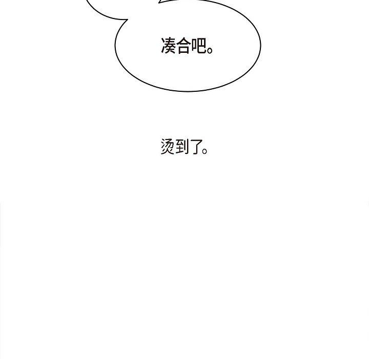 LoseYourTouch第1話