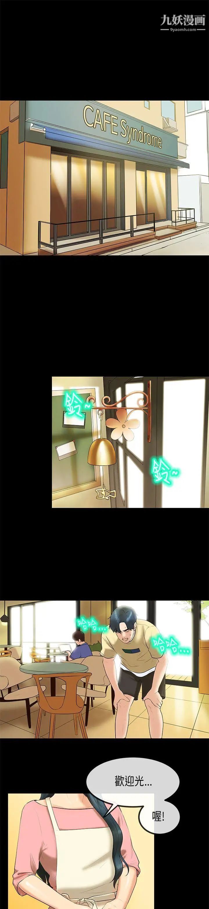 初恋症候群第26话