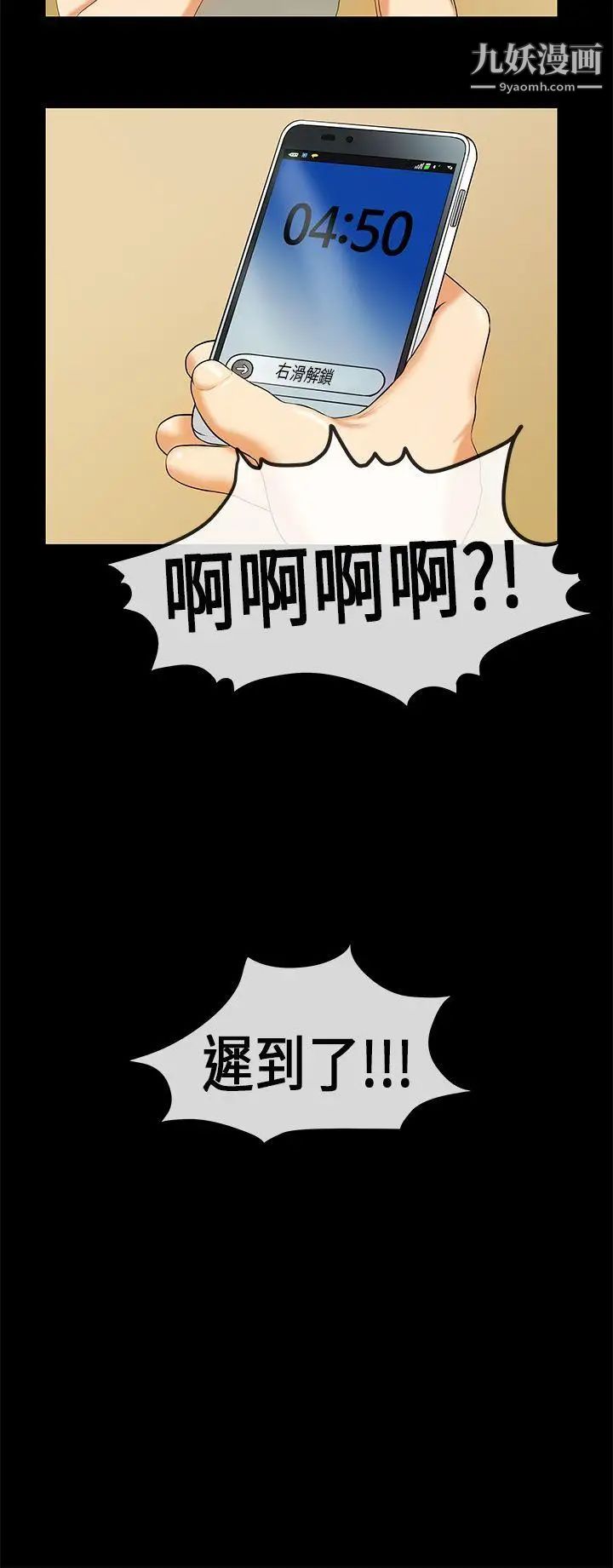 初恋症候群第26话