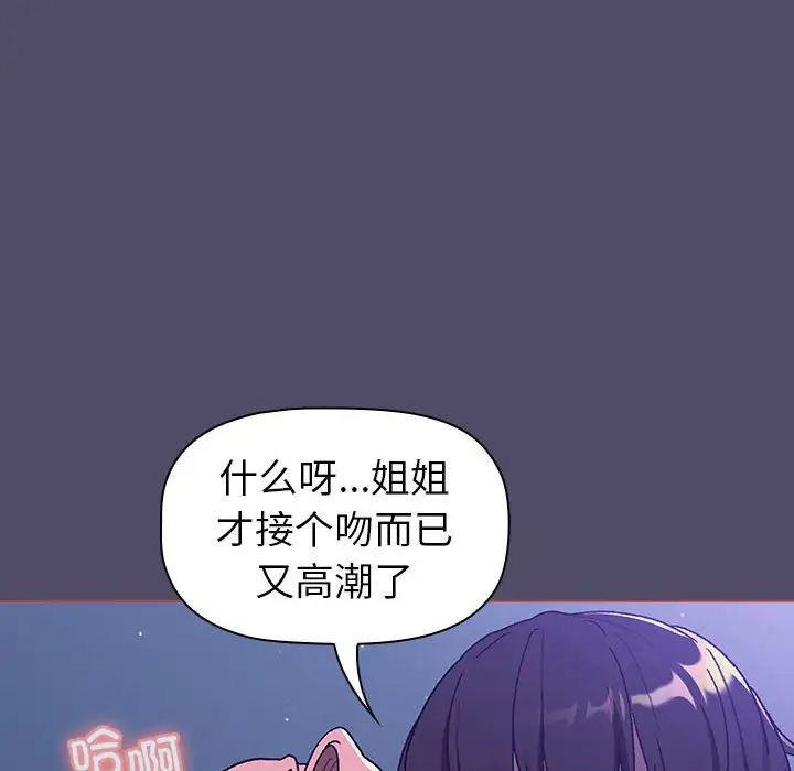 分组换换爱第80话