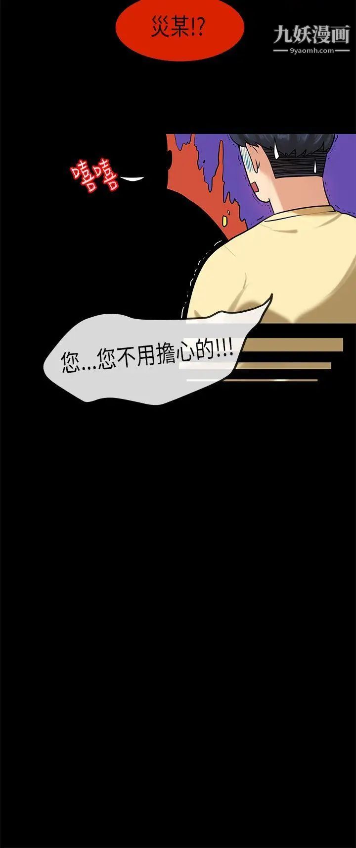 初恋症候群第27话