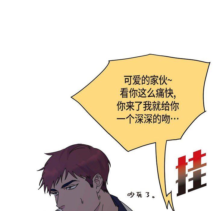 LoseYourTouch第1话