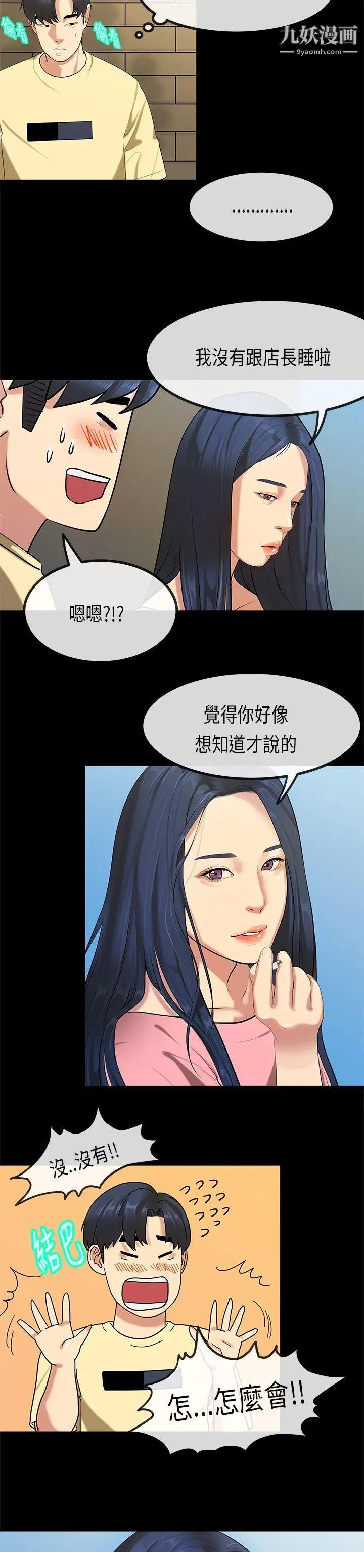 初戀症候群第27話