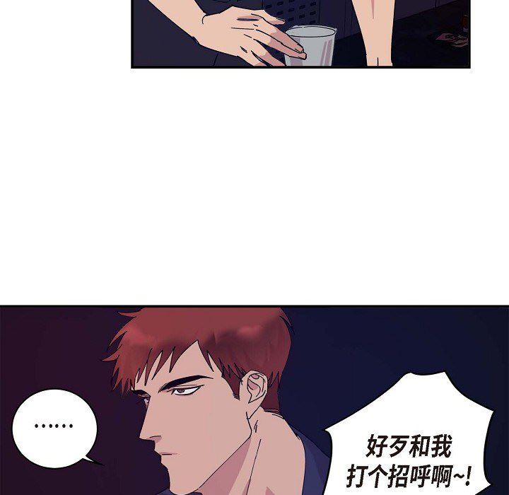 LoseYourTouch第1话