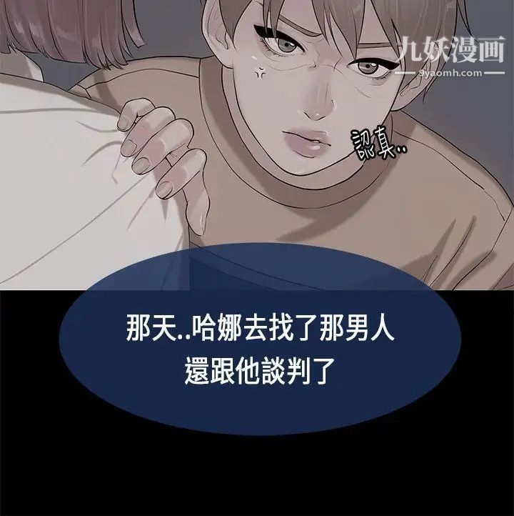 初恋症候群第27话