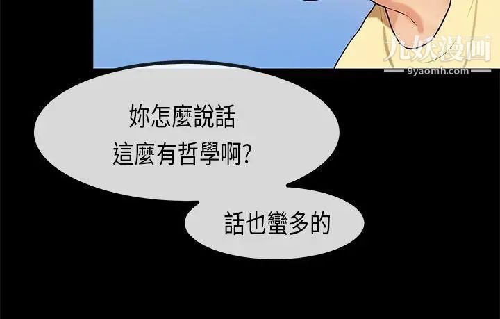 初恋症候群第27话