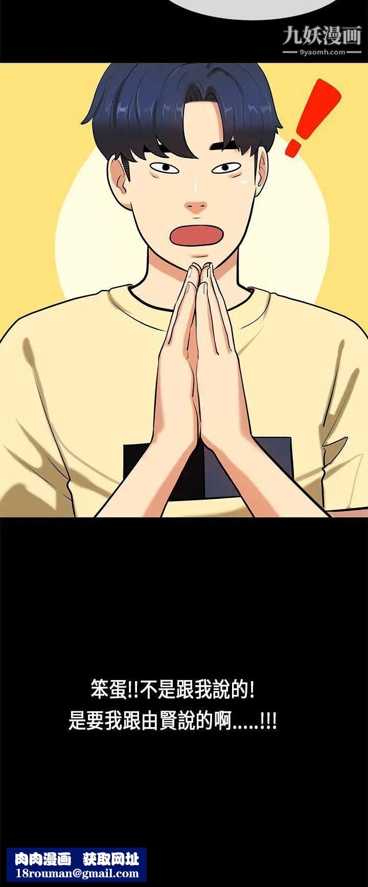 初恋症候群第27话